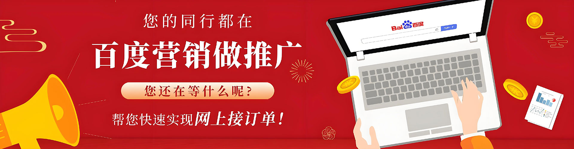 覃塘百度如何推广
